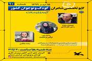 بررسی شعر ترجمه باحضور استاد رضی هیرمندی